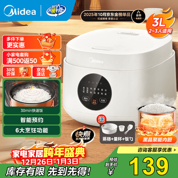 Midea rice cooker smart reservation multi-function micro-pressure household rice cooker can cook millet porridge mini 1-2-3-4 person rice cooker electric cooker easy to clean compact body energy-saving version white fb30m161 3l