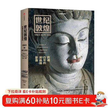 Self-operated century dunhuang images of the mogao grottoes spanning a century written by sun zhijun china national geographic dunhuang research institute it took 14 years to create a century of dramatic changes in the mogao grottoes with images