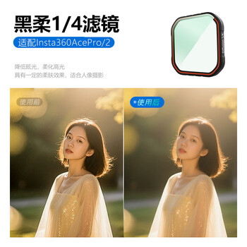 Midiu applicable shadow stone insta360acepro2 filter sports camera cpl polarizer nd8/16/32 light filter filter set protective mirror 360ace pro accessories