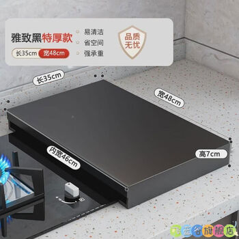 Tuojin gas stove cover cover kitchen shelf gas stove shield plate stove induction cooker bracket countertop stove panel black extra thick length 35 width 48 height 7 carbon steel paint rust included