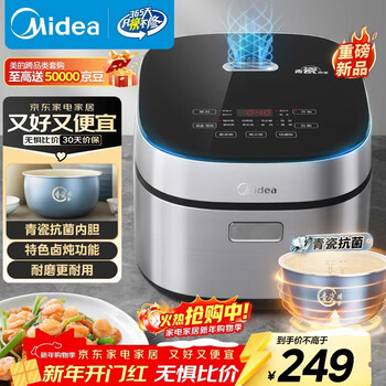 Midea 4l rice cooker, antibacterial celadon inner pot, special braised stew, one-button firewood rice, multi-function, micro-pressure, home use for 3-4 people, smart reservation mb-4e86
