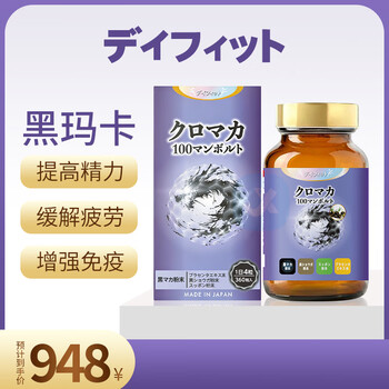 Black maca japanese maca tablets men's kidney and virility health supplement 360 capsules*1 bottle
