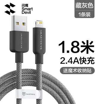 Flash magic suitable for apple 6-14 universal data cable fast charging cable 14 promax mobile phone type-c charging ipad tablet 12 suitable for 13 hidden gray 1.8 meters rainbow braided cable standard fast charging | safe and durable