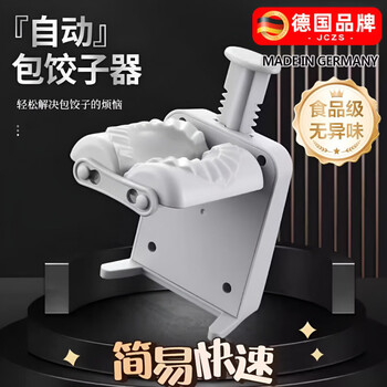 Jczs german brand dumpling making artifact fully automatic dumpling wrapper machine household small dumpling machine lazy man making dumplings meat filling spoon one pack