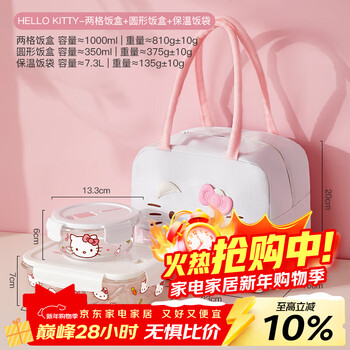 Manchaojia sanrio round glass lunch box with lid, microwaveable and high temperature resistant, with rice, fruit bento, fresh-keeping soup bowl, three-piece lunch box set hello kitty