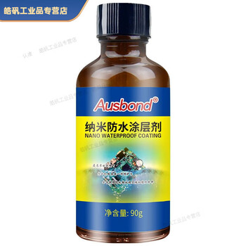 Nano heat-absorbing industrial coating waterproof super hydrophobic insulating paint mobile phone electronic products pcb circuit board protective agent treatment coating 90g