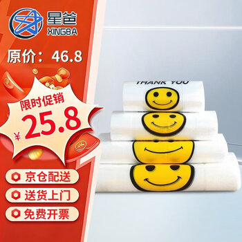 Star dad smiling face plastic bag supermarket shopping bag vest portable vest bag wholesale 5 silk 26*42cm 300 pcs