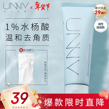 Youyi (unny club) salicylic acid watery facial cleanser 120g men and women facial cleanser gentle cleansing acne and cuticle new year gift