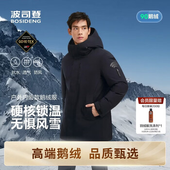 Bosideng 2025 winter outdoor mid-length loose hooded stand-collar down jacket b250241223