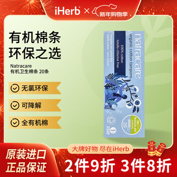 Natracare imported organic tampons, organic body care, chlorine-free, safe and continuous protection, 20 pcs