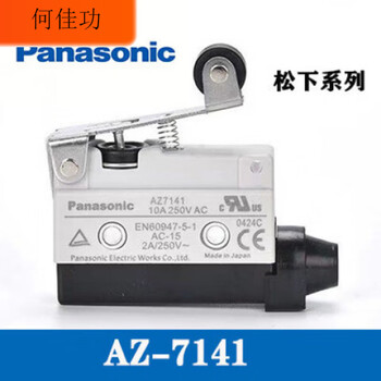 Limit micro-action az-7311 az-7121 7310 7112 7141 7100 limit switch az-7141