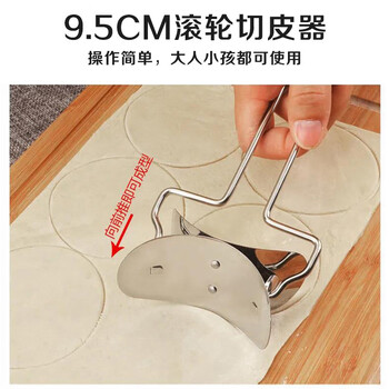Pupan dumpling artifact household thickened 304 stainless steel pressure dumpling wrapper hand-kneaded dumpling new maker mold 9.5cm roller peeler