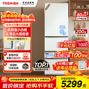 Toshiba 429 little white peach refrigerator air-cooled frost-free frequency conversion household ultra-thin embedded automatic ice making bottom cooling refrigerator gr-rm429we-pg2b3 fuji white gr-rm429we-pg2b3