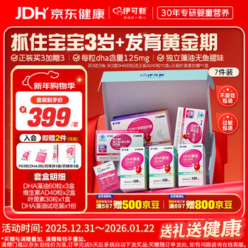 Ecoxin dha algae oil limited gift box for children and students as a gift dha*3+vitamin ad*2+lutein*1