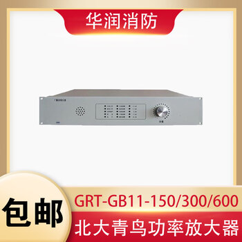 Beida jade bird power amplifier grt-gb11-150/300/600 broadcast power amplifier jade bird broadcast grt-gb11-600w
