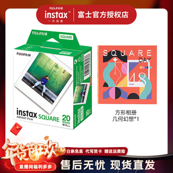 Fuji (fujifilm) instax square photo paper is suitable for one-time imaging square instant cameras sq1/sq10/sq40/sqlink universal package a white edge photo paper 20 sheets + photo album