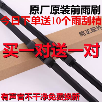 Yusenyi shanghai volkswagen lavida wiper 0820092010201120122013 2014 old model wiper others new sagitar (12 to 17 models)