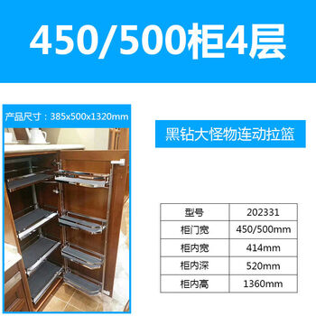 Yusen yigao cabinet black diamond linked pull basket cabinet big monster pull basket kitchen high-end linked high-depth storage basket 450500 cabinet 4-layer 0331