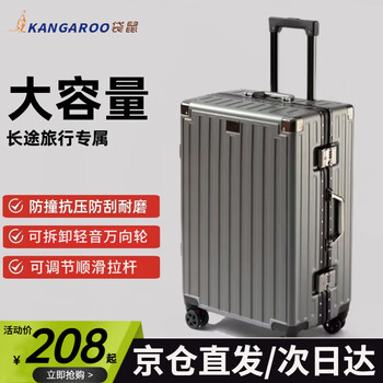 Kangaroo suitcase, high-looking hard-shell trolley case, large-capacity suitcase, pressure-resistant and wear-resistant swivel wheel, password box, boarding case, gray, pressure-resistant and wear-resistant + light-sounding swivel wheel, 26 inches, student accommodation to and from school