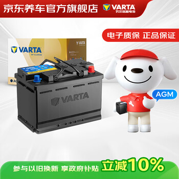 Varta car battery starts and stops with strong power agmh7 mercedes-benz gla/glc/glk/cla