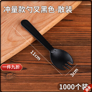 Molosun disposable fork, small spoon, plastic fruit scoop, cake fork, single individually packaged dessert spoon, ice cream spoon, impulse style bulk spoon, fork, black 1000 pieces