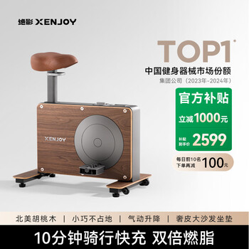 Jueying little trojan dynamic bike home indoor bicycle intelligent fitness equipment aerobic cycling xj-xs30b2