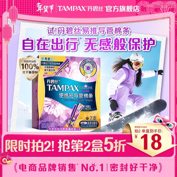 Danbisi imported easy-to-push long/short catheter-type tampons day and night novice trial easy-to-use swimming built-in short catheter-normal flow 7 pieces