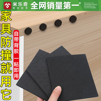 Miloqi sponge anti-collision particles come with self-adhesive cabinet door drawer storage box refrigerator door anti-collision silent wall stickers sound-absorbing wall protection white anti-collision particles - single particle 10mm long * 5mm thick value 200 tablets