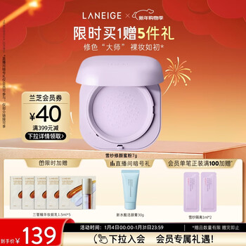 Laneige snow sha repair essence powder skin nourishing powder moisturizing oil control loose powder new year's gift for girlfriend