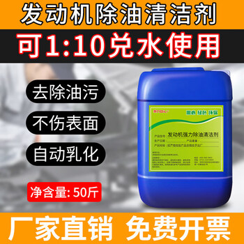Dili engine compartment external heavy oil cleaning agent to remove sludge car head water powerful cleaning agent large barrel