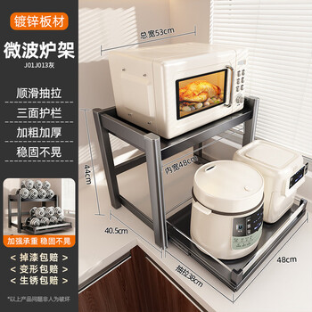 Yong huan rice cooker storage rack multi-functional microwave oven shelf kitchen appliance countertop pull-out multi-layer storage rack double layer damping pull-out length 53x depth 40 extra thick extra thick