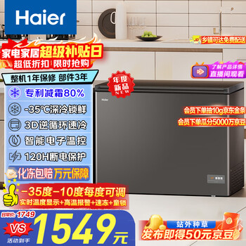 Haier 300l single temperature low frost large capacity small freezer household commercial refrigeration freezer freezer jd self-operated small refrigerator freezer bc/bd-300ghepcd