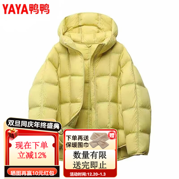 Duck duck small square down jacket hooded thickened fashion 2025 winter white duck down new puff bread jacket yellow card size small s (90-120 jin)