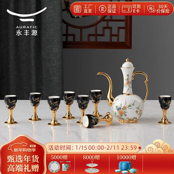 Yongfengyuan national porcelain yongfengyuan lady porcelain pomegranate home 10-head wine set white wine cup wine pot ceramic wine pot home set