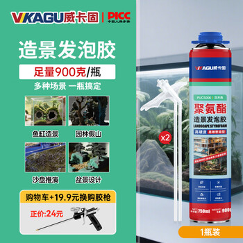 Vikagu landscaping foam rubber rainforest scene aquarium landscaping sand table rockery decoration special foam rubber sunken wood color puc500k 900g