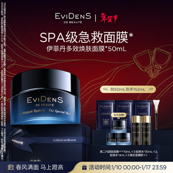 Evidens de beaut second generation super mask jour*50ml anti-wrinkle sensitive skin care birthday and new year gift for girls