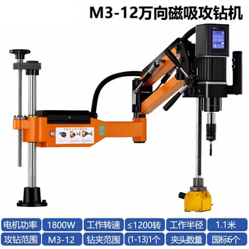 Kowsi pneumatic tapping machine m6-m36 tapping machine all servo tapping machine magnetic drilling tapping machine universal rocker arm tapping machine universal m3-m12 magnetic drilling tapping machine 1800w speed 114
