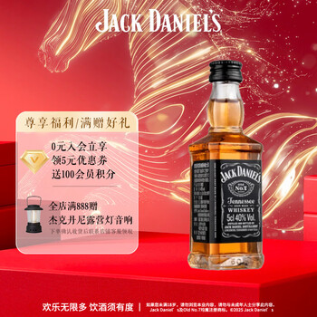 Jack daniels, tennessee, usa blended imported whiskey black label 50ml mixing shot