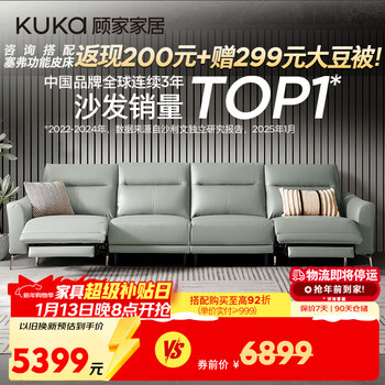 Kuka minimalist style zero wall sweeper electric function sofa 6055e morning mist green small four-seater double electric