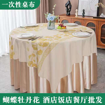 Yusenyi tablecloth thickened tablecloth classical pattern hotel home round tablecloth rectangular waterproof and oil-proof butterfly peony pattern 100 pieces of stone cloth 1.2x1.2 meters