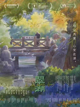 Green lake (subject to specific theater prices) jd movie tickets