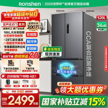 Rongsheng 520-liter refrigerator french multi-door first-class energy efficiency variable frequency air-cooled frost-free ultra-large capacity ultra-thin refrigerator trade-in bcd-520e30fnlae national subsidy 520-liter french multi-door refrigerator