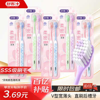 Shuke wide-head yingqiao toothbrush 10-pack v-shaped wide and thin brush head super soft hair gum protection adult toothbrush new and old random