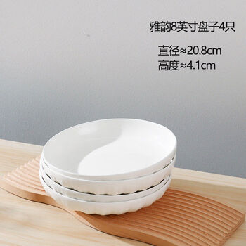 Yusenyi white plate with plate-like cutlery, deep dinner plate set, 4 8-inch elegant plates