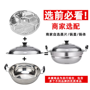 Tuojin imported high-quality stainless steel pot steamer from japan for household steaming, stew and dumplings round bottom wok double-eared large steaming and stir-frying must see before buying this attribute 1cm
