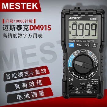 Mestek dm91s digital multimeter, high-precision electrician special anti-burning fully automatic small multimeter