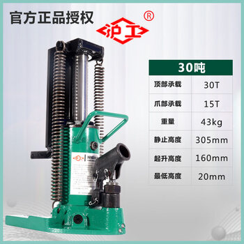 Hugong claw type aluminum film mold adjustment special hydraulic jack 10 tons duckbill type lifting machine 5t20t hydraulic cross top 3 hugong 30 tons claw top