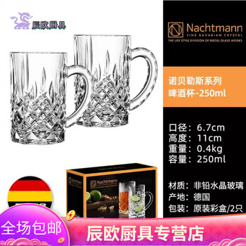 Bomp german imported crystal glass beer mug with heat-resistant handle bar beer mug juice drink coffee cup water cup german heat-resistant handle cup 250ml two color boxes