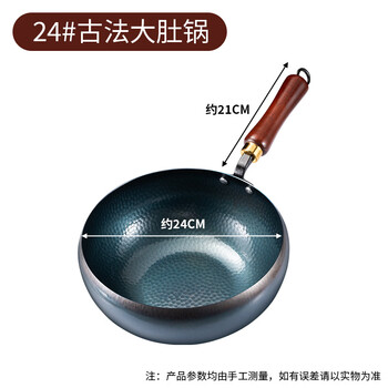 Tuojin ancient method forged nitrided hammer pattern uncoated non-stick pan household wok flat bottom iron pot small milk pot wholesale without lid ancient method roasted blue hammer pattern pot belly pot 24cm