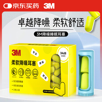 3m earplugs, soundproof and noise-cancelling, comfortable for sleeping and not hurting the ears, anti-noise lipstick earplugs 14 pieces + blue storage box